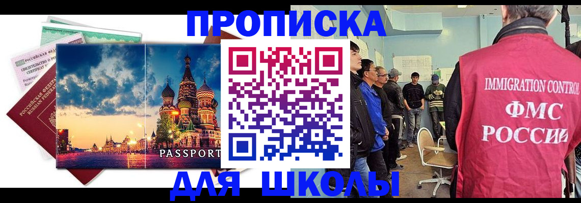 миграционный учет в Братске