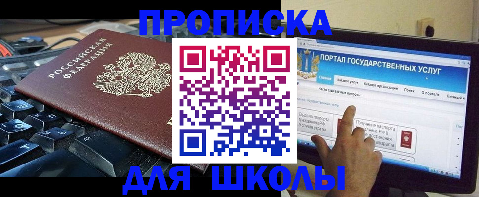 регистрация в Братске